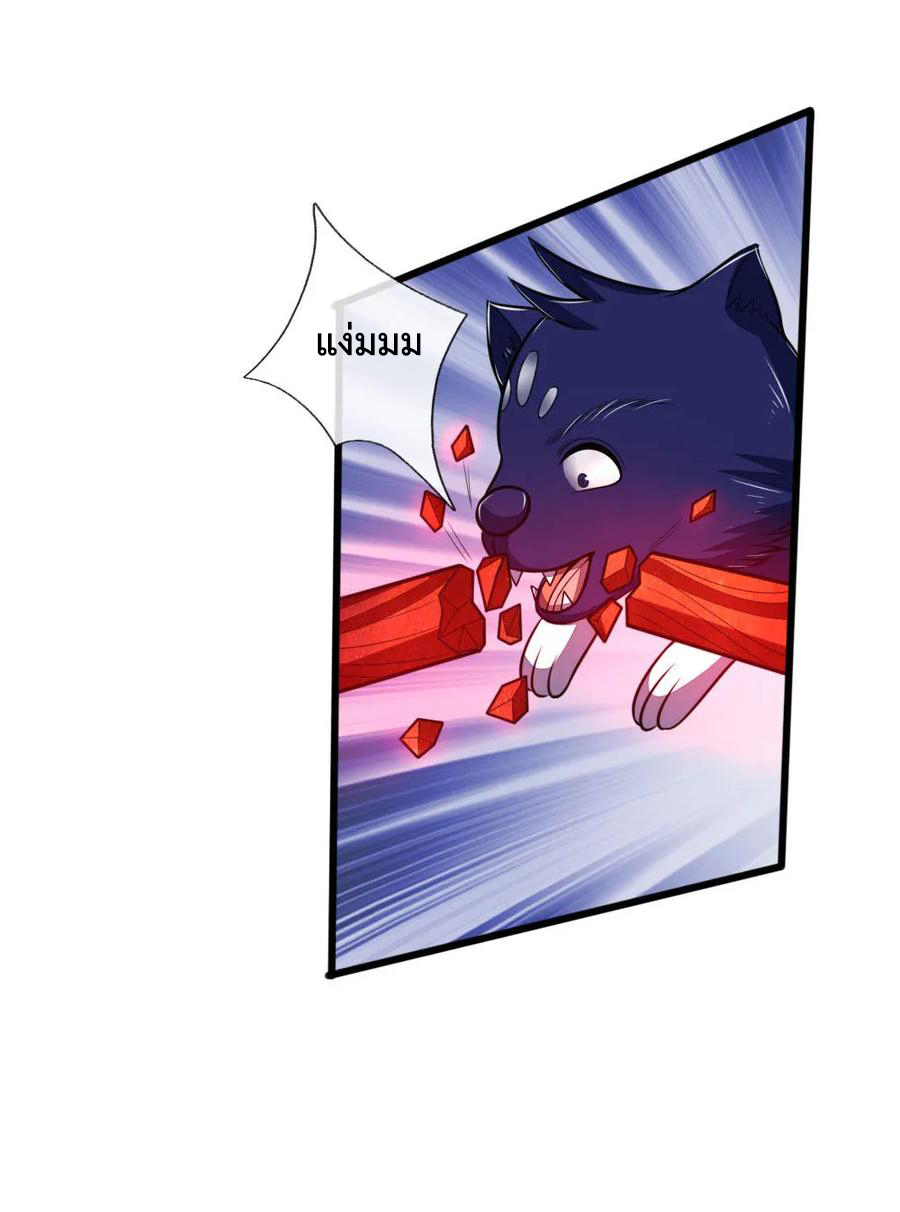 |.ตำนานราชันย์เทพสวรรค์ ตอนที่ 122 หน้า 18