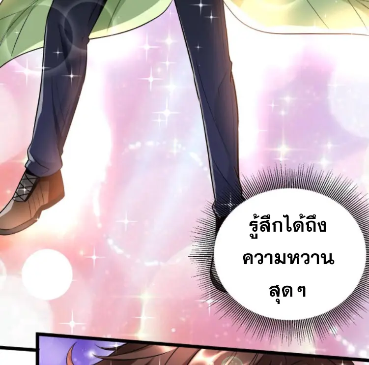 หมอเทพชนบท ตอนที่ 10 หน้า 38