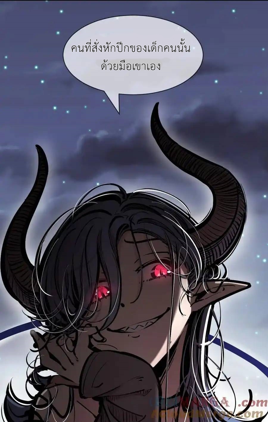 Demon x Angel can't get along! ตอนที่ 138 หน้า 72