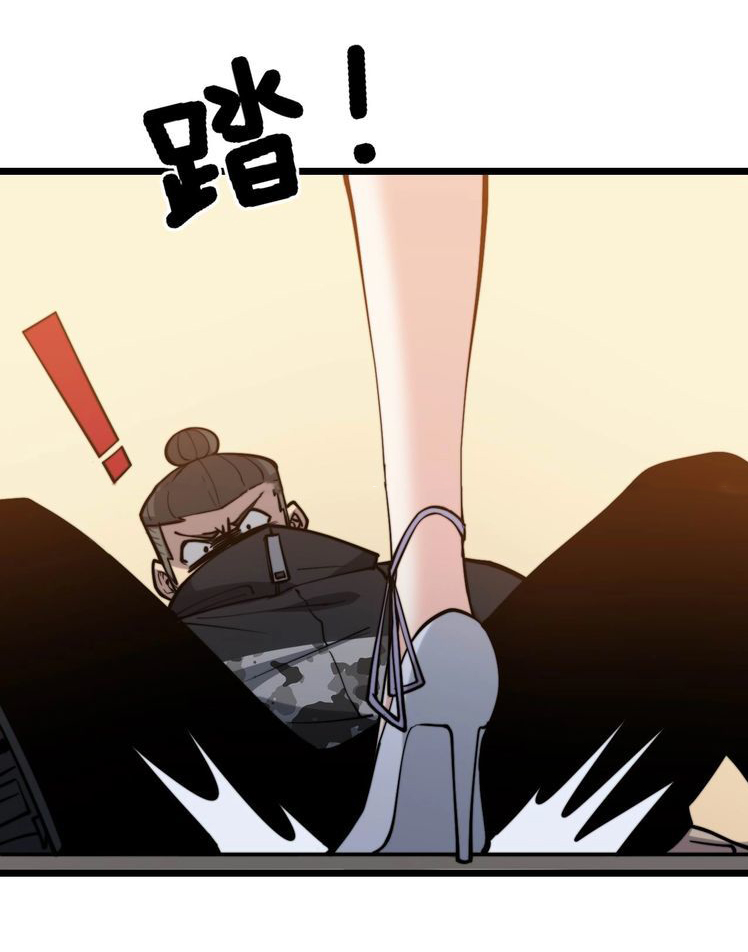 Bad Hand Witch Doctor สุดยอดพ่อมดหมอผี ตอนที่ 239 หน้า 45