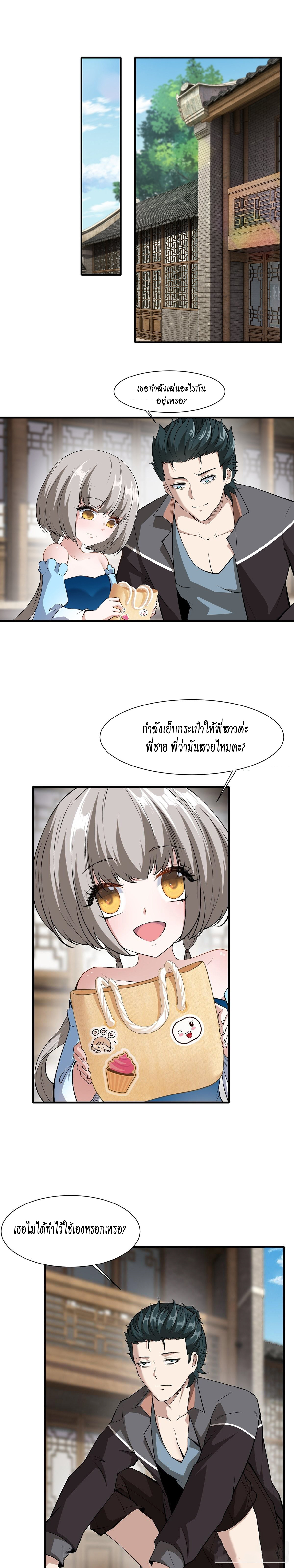 ฉันไม่อยากเป็นที่ 1   [I Really Don't Want to Be the First] ตอนที่ 64 หน้า 13