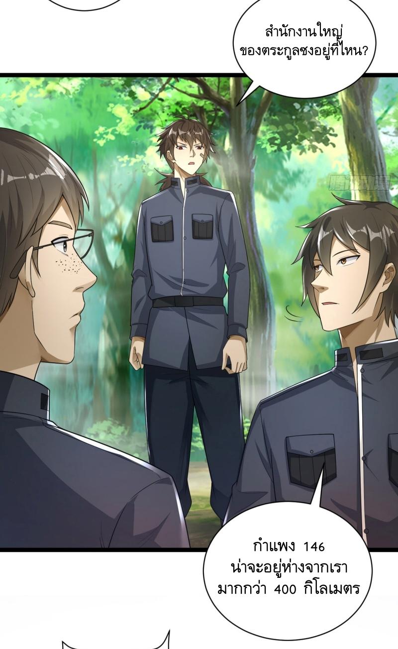 THE FIRST ORDER ตอนที่ 228 หน้า 21