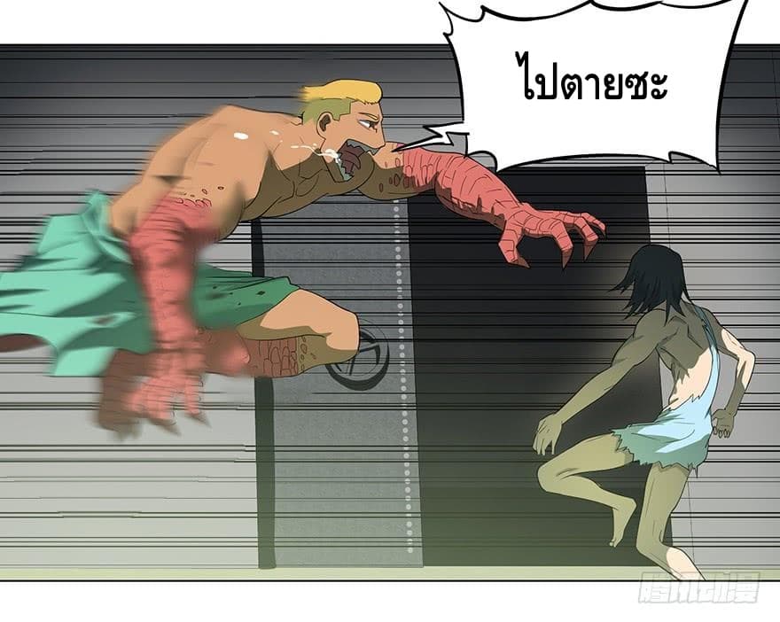 List of villains ตอนที่ 3 หน้า 39