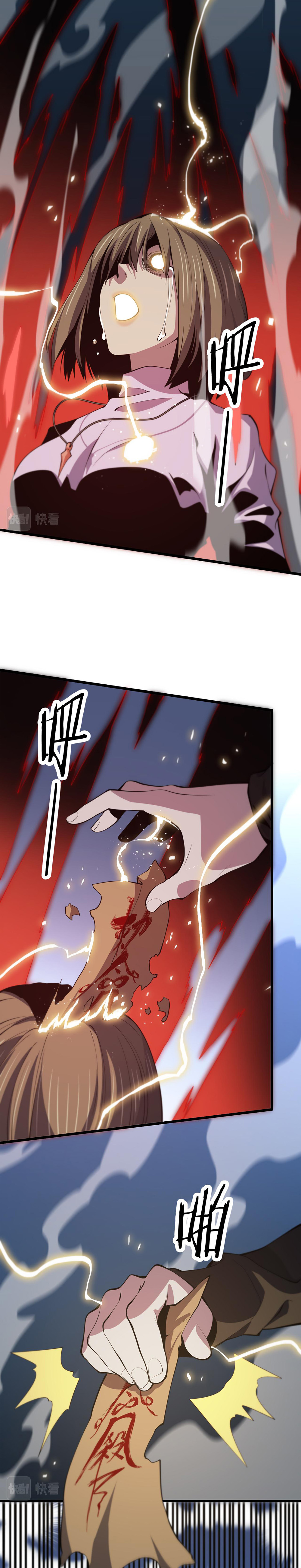 The Grand Master came down from the mountain ตอนที่ 36 หน้า 16