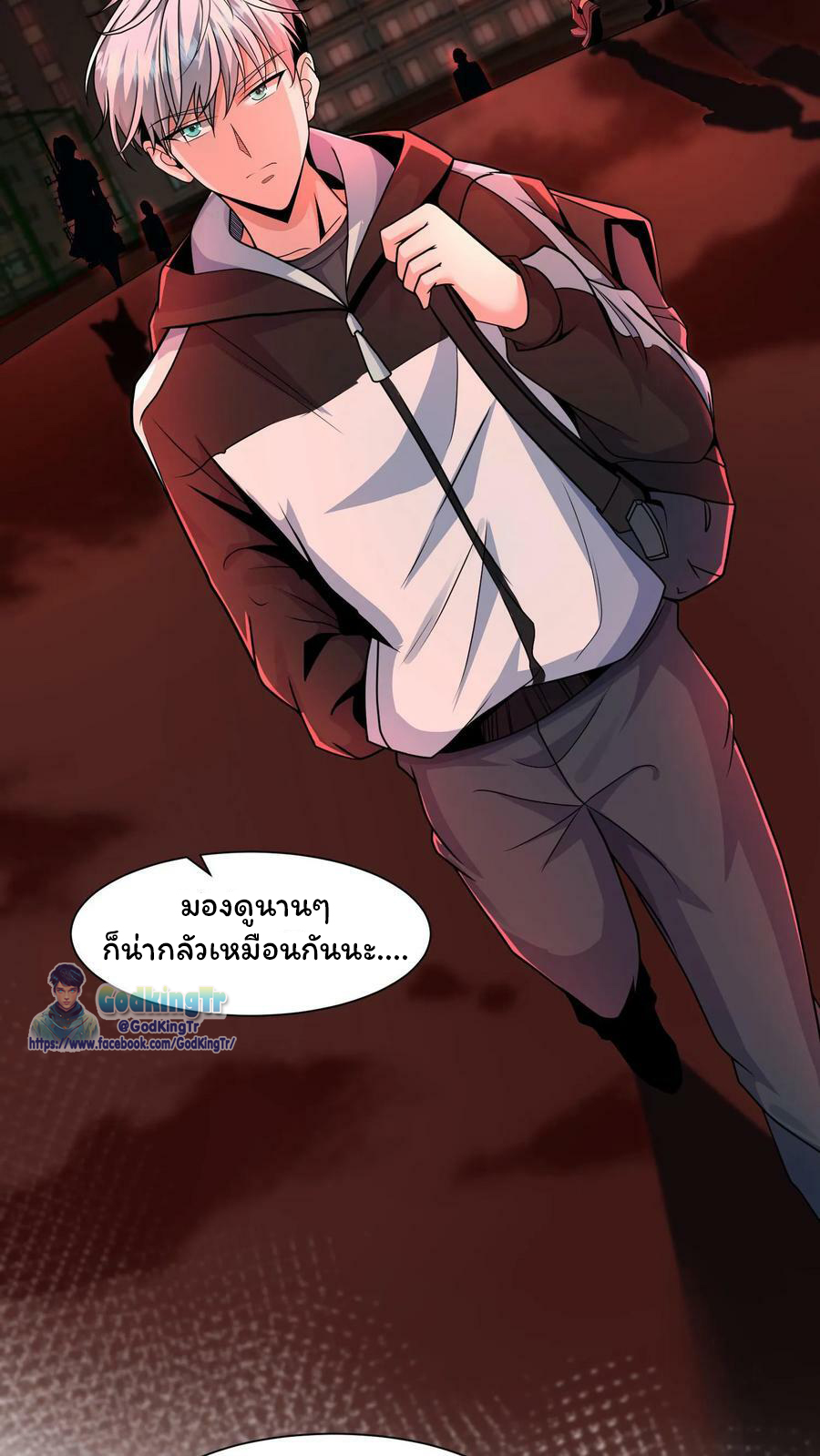 วันโลกาวินาศกับอัตราการดรอปของ 100%(Apocalypse 100% Drop Rate) ตอนที่ 2 หน้า 53