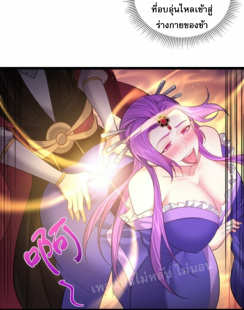 ดันเกิดใหม่เป็นสุดยอดวายร้ายหมายเลขหนึ่ง ตอนที่ 69 หน้า 22