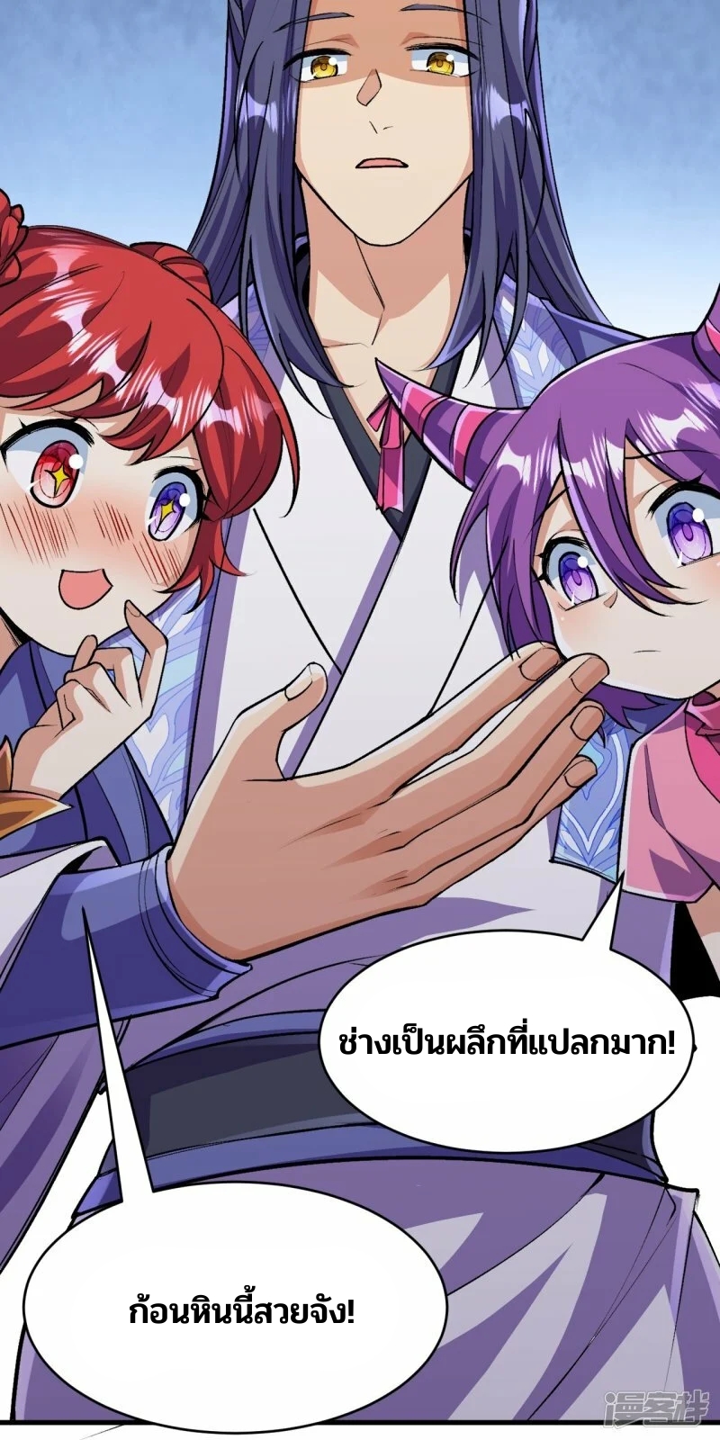 บรรพบุรุษผู้ขัดเกลากายา (ทันจีน) ตอนที่ 137 หน้า 29