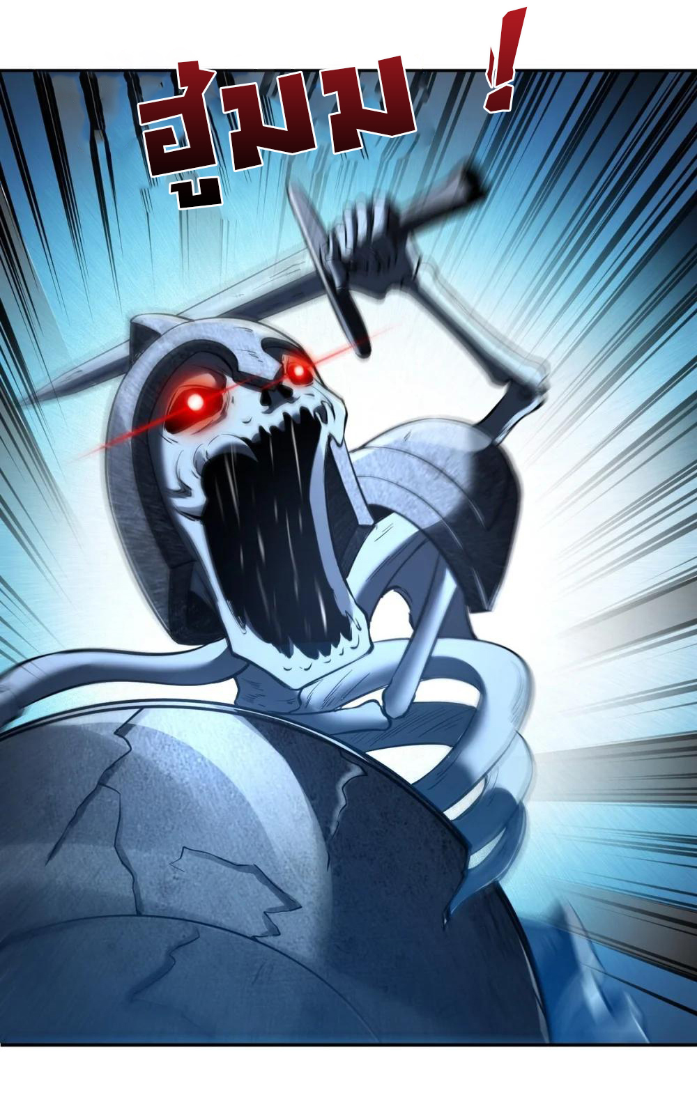 ย้อนเวลากลับมาเป็นจอมเวทย์แห่งความตาย ตอนที่ 18 หน้า 18