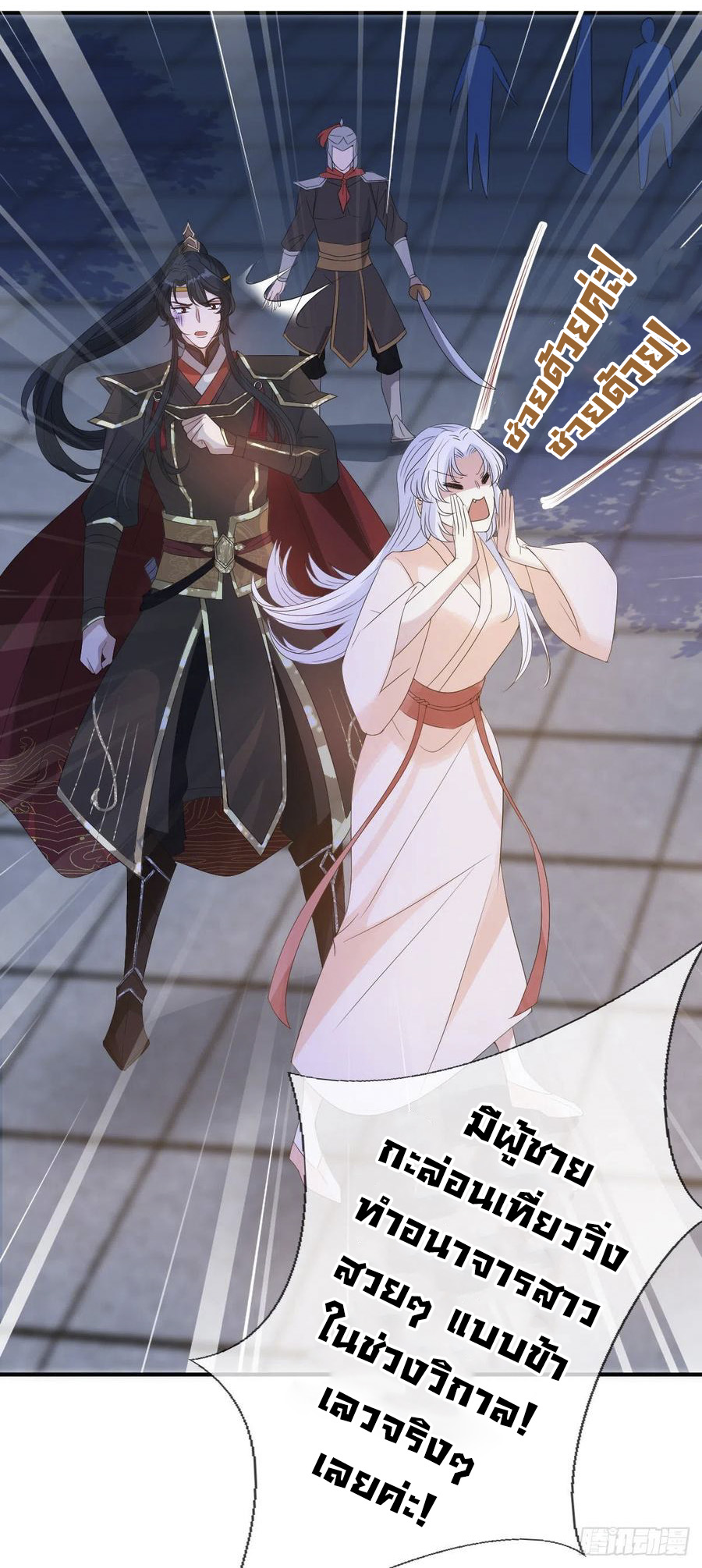 จักรพรรดินีสงคราม เกิดใหม่ในโลกซอมบี้ (Empress of the last days) จบ ตอนที่ 3 หน้า 20