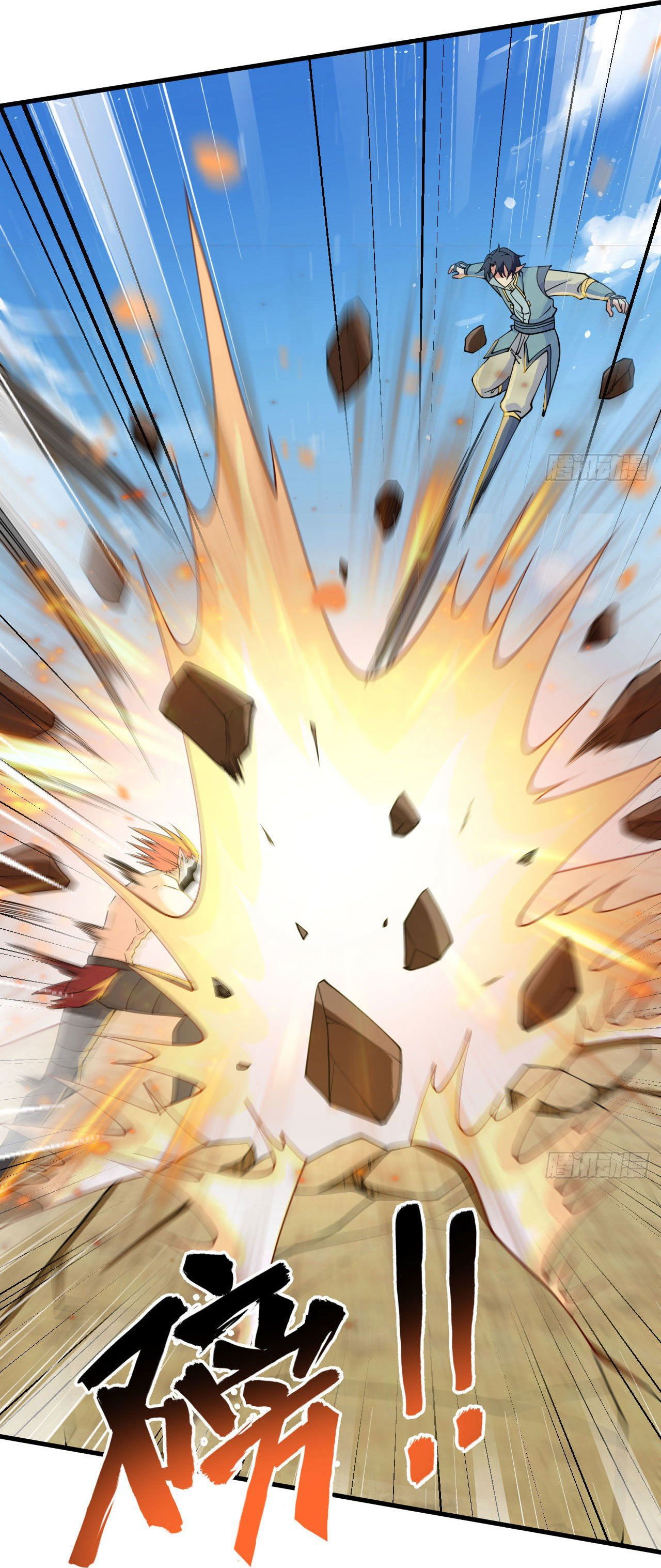 Magician from The Future ตอนที่ 32 หน้า 10