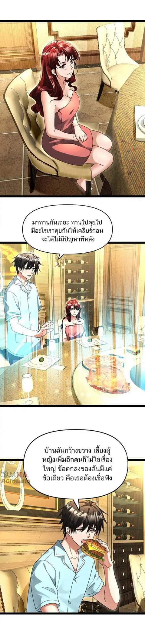 Freezing the World：I Built a Doomsday Safehouse ตอนที่ 82 หน้า 2