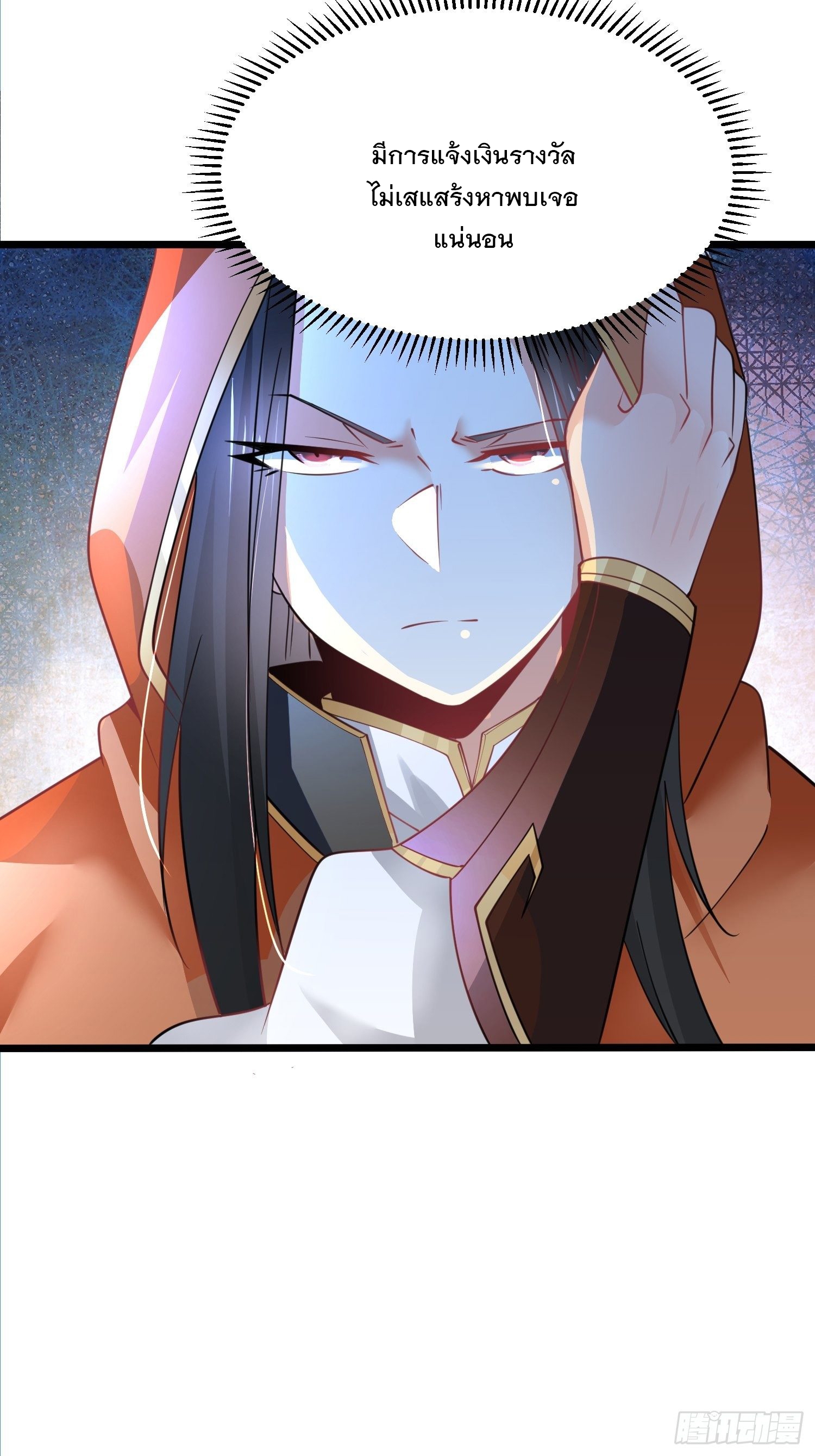 เทพกระบี่มรณะ (ชนจีน) ตอนที่ 48 หน้า 38