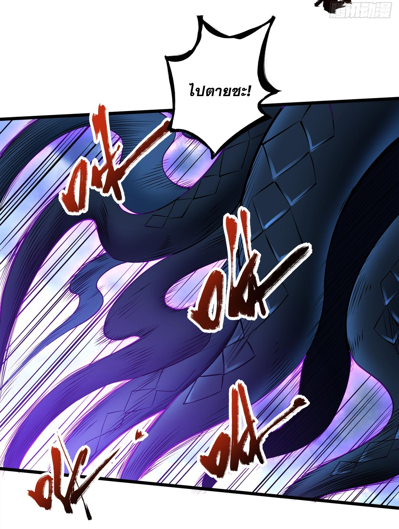 ข้าอยู่อย่างสันโดษมากว่า 100,000 ปี (ทันจีน) ตอนที่ 67 หน้า 35