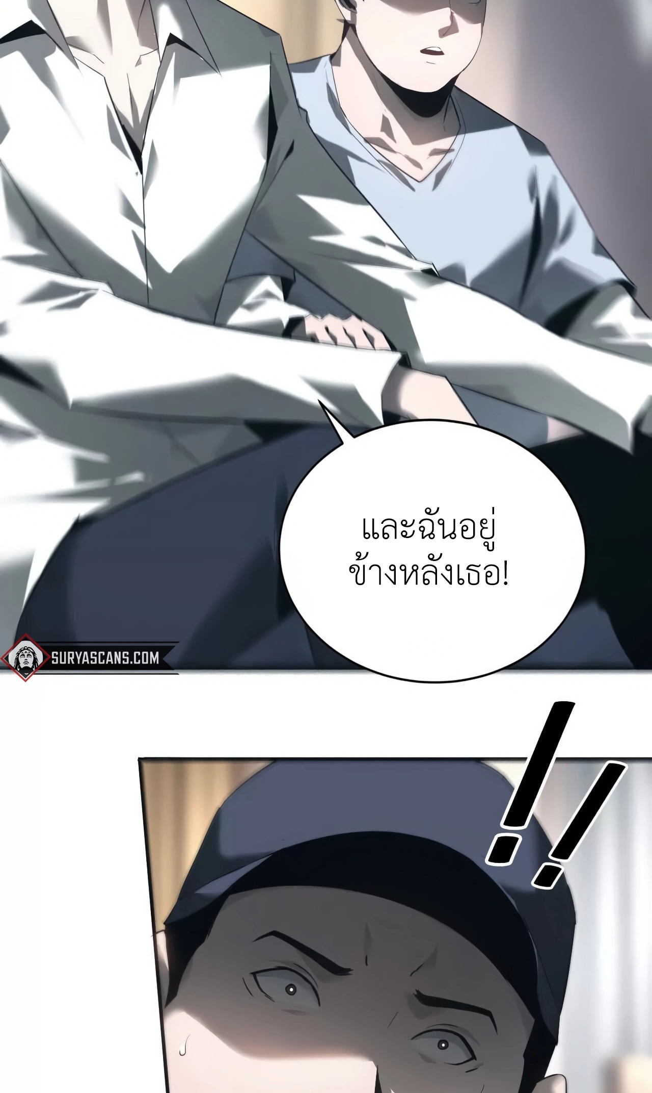 ยอดคน ณ โลกออนไลน์ ตอนที่ 8 หน้า 54