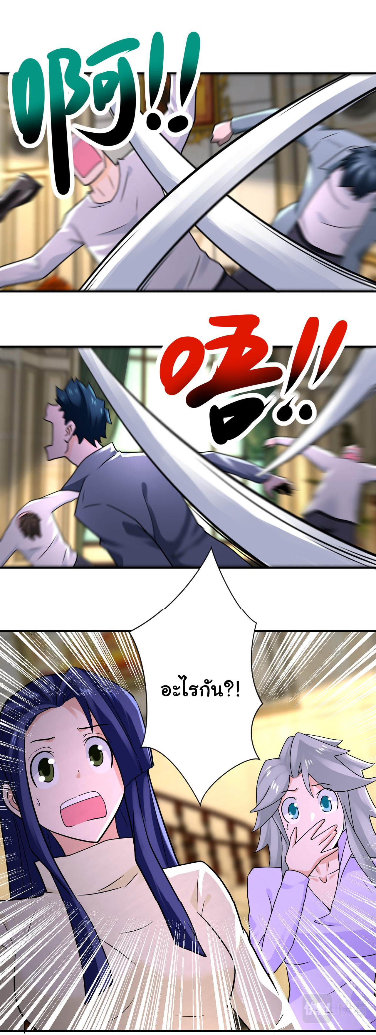 Apocalyptic Super System ตอนที่ 327 หน้า 13