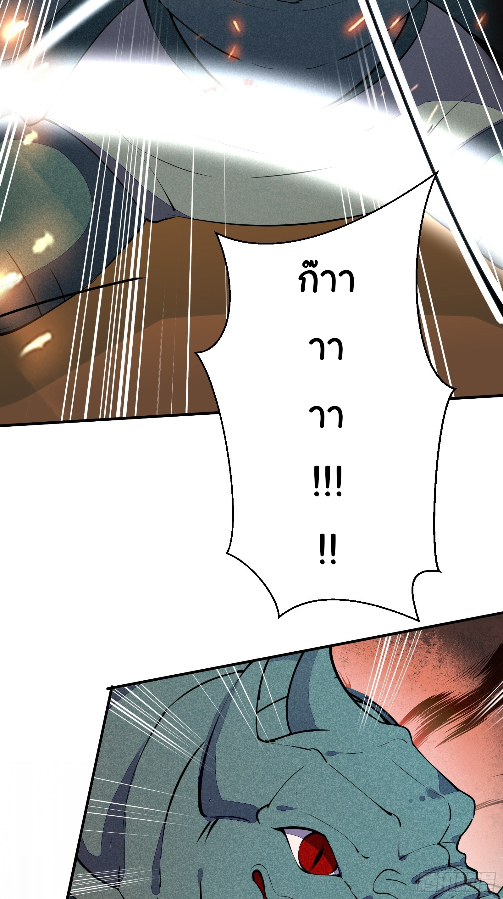 Cultivating Immortality Requires a Rich Woman-บำเพ็ญเซียนต้องมีเศรษฐีนีเป็นพี่เลี้ยง ตอนที่ 4 หน้า 34