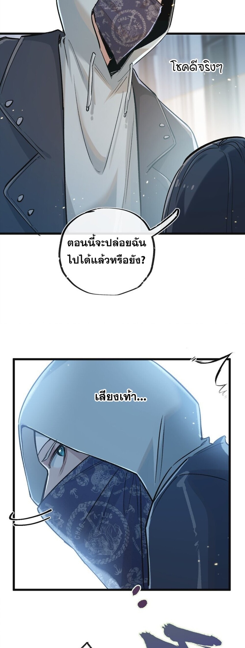 สุดยอดฟาร์มวันสิ้นโลก ตอนที่ 20 หน้า 12