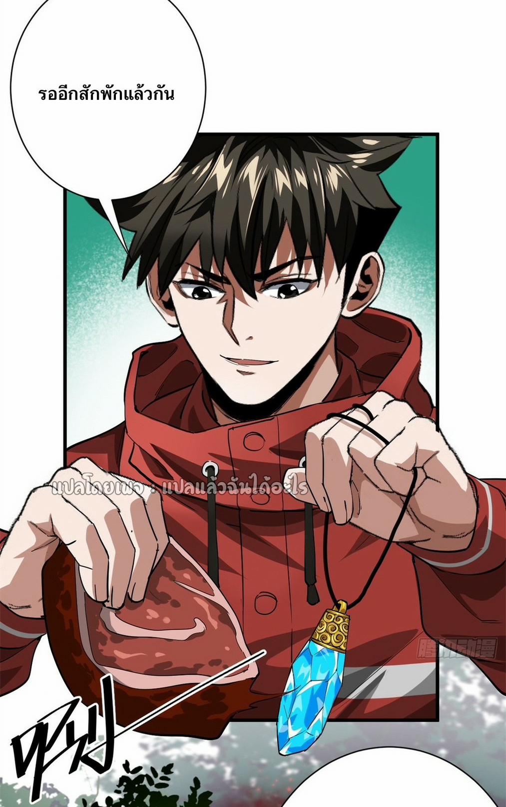 รูเล็ตเวิลด์ สุ่มไอเทมเอาชีวิตรอด ตอนที่ 138 หน้า 10