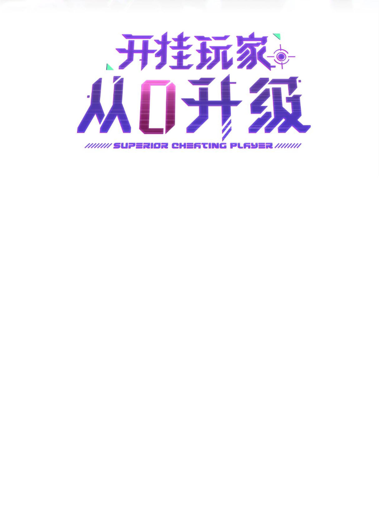 Rise of The Cheat User ตอนที่ 5 หน้า 3