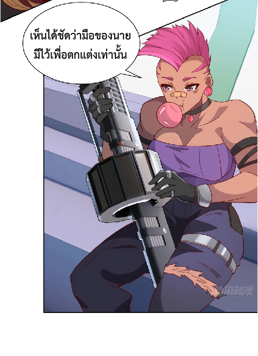 The People On Earth Are Too Ferocious ตอนที่ 151 หน้า 27