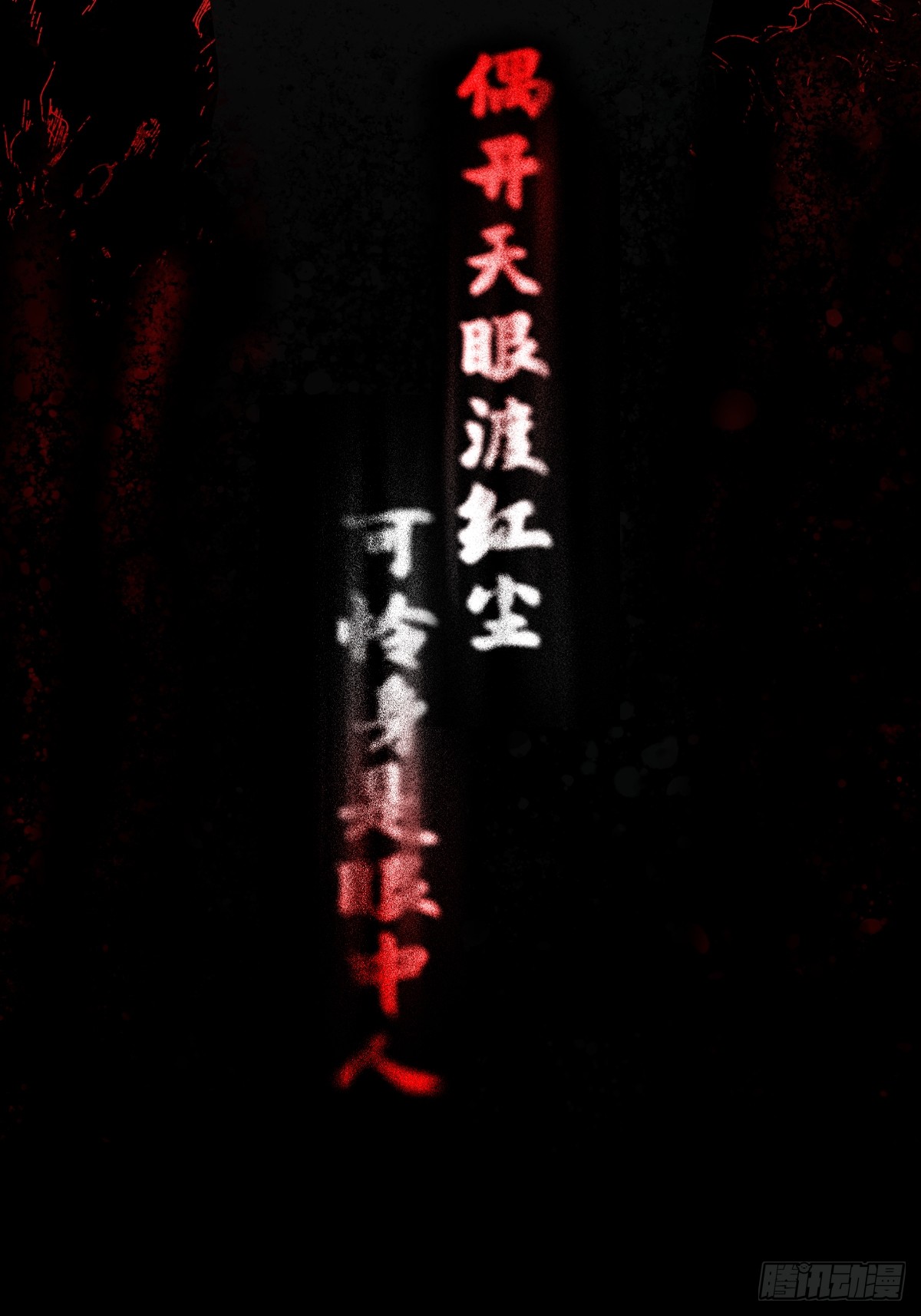 Seal Evil and the Pursuit of Truth ตอนที่ 8 หน้า 3