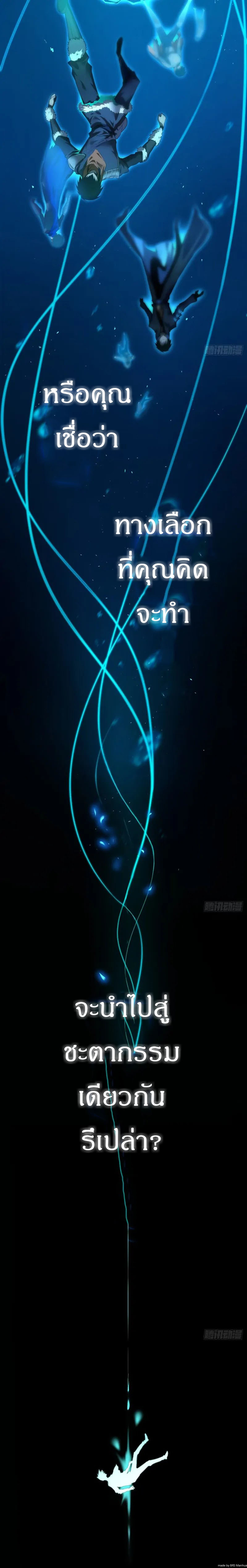 วงล้อแห่งโชคชะตา ตอนที่ 1 หน้า 3