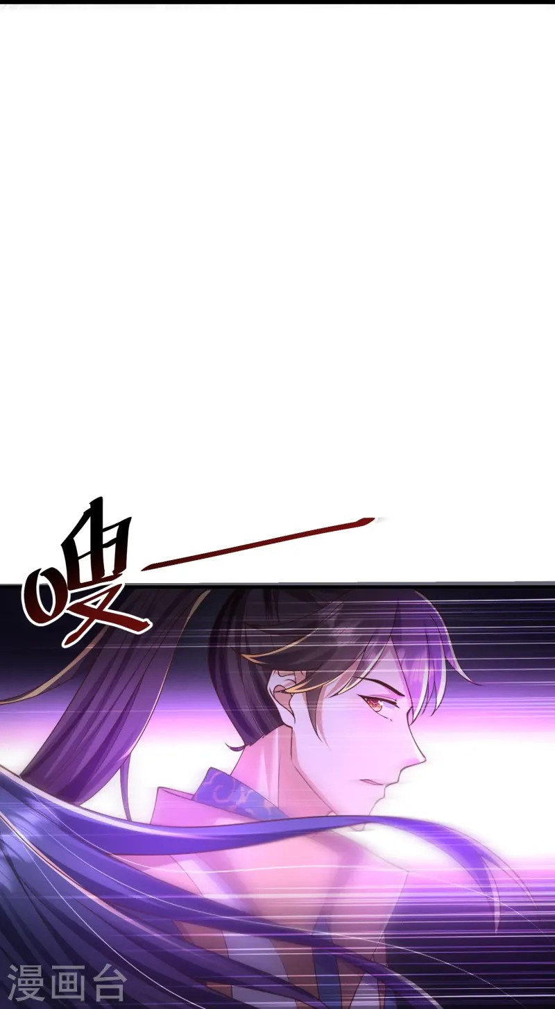 การกลับมาของเทพมาร ตอนที่ 9 หน้า 16