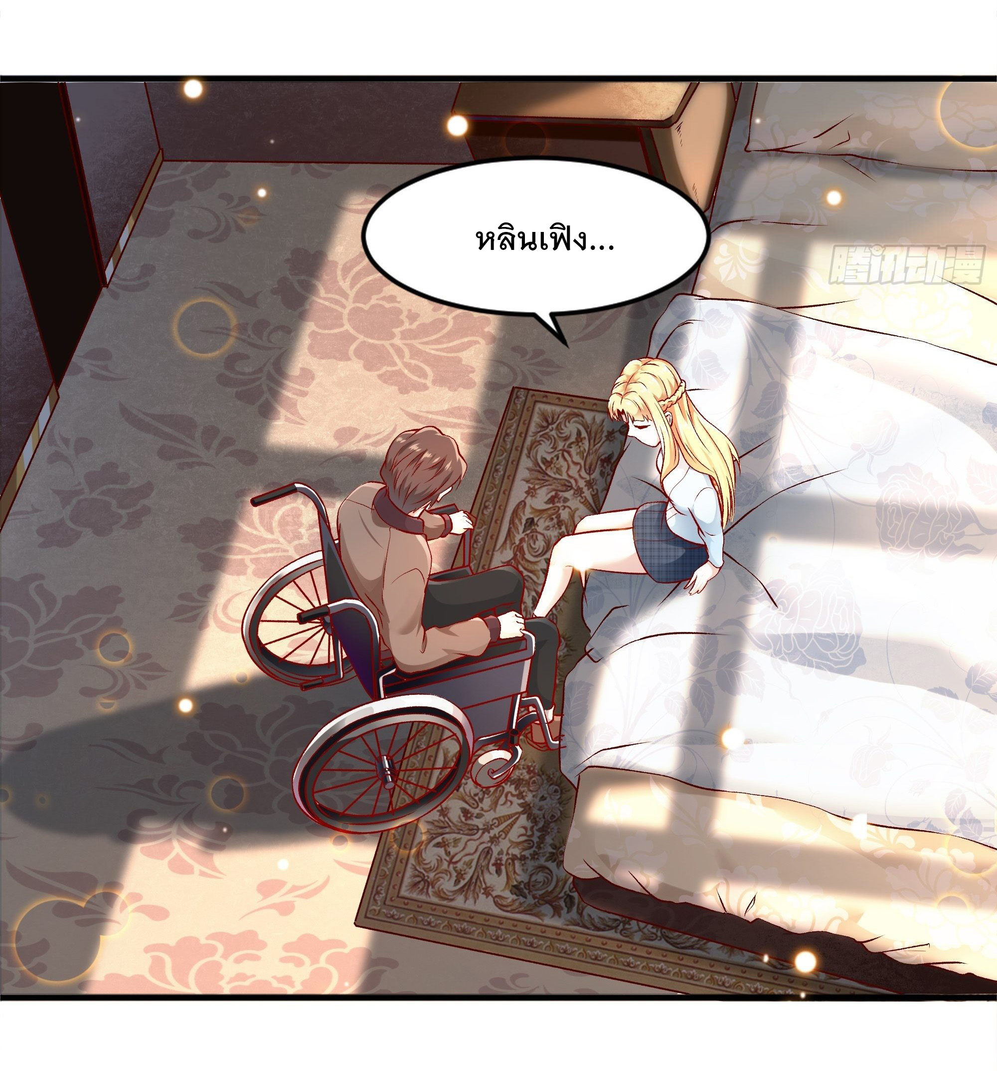 พ่อของฉันเป็นเทพสงครามที่แข็งแกร่งที่สุด ตอนที่ 4 หน้า 9