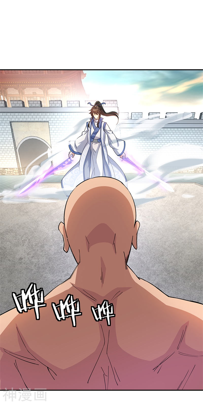 peerless battle spirit ตอนที่ 120 หน้า 17