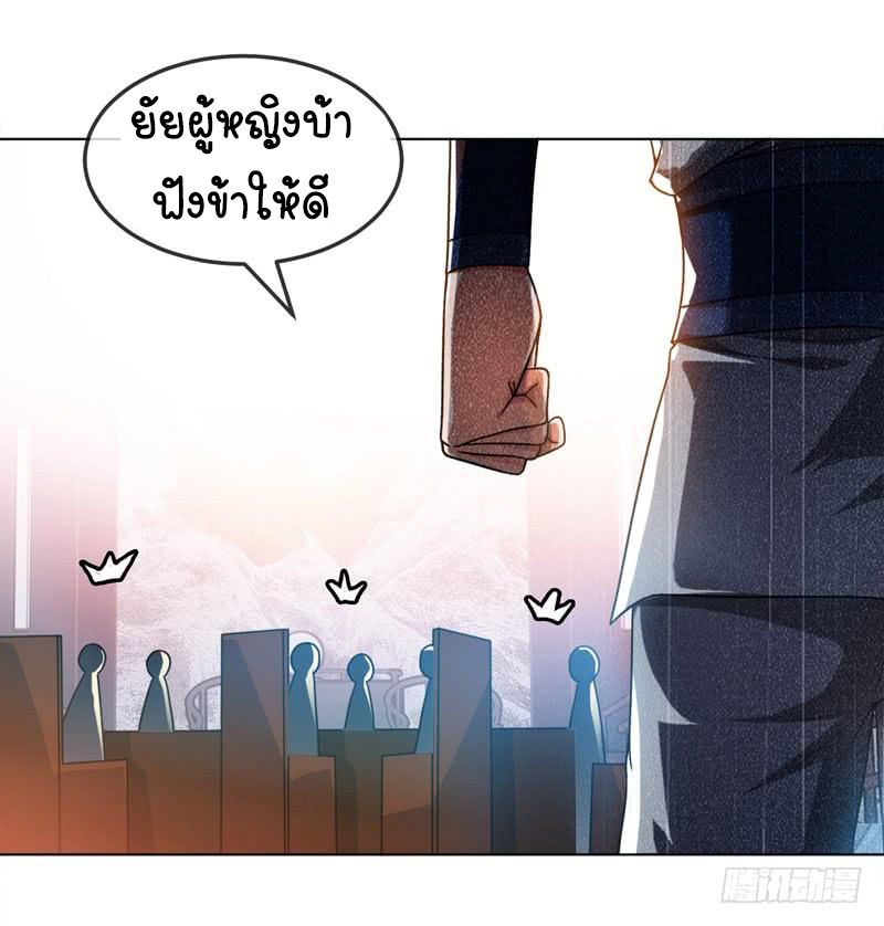 Wu ni ตอนที่ 2 หน้า 46