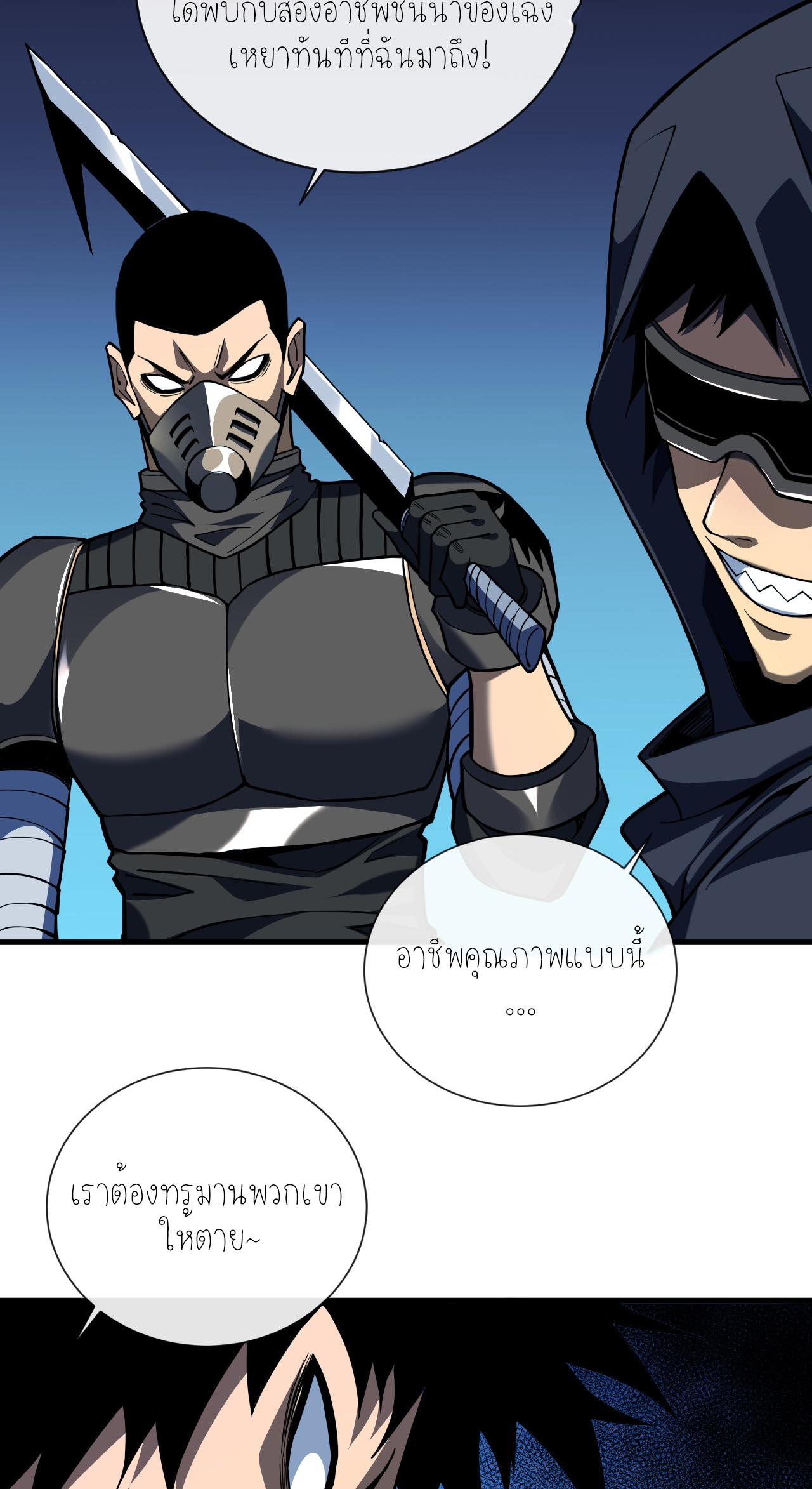 เจ้าแห่งกงล้อแห่งโชคชะตา ตอนที่ 10 หน้า 8