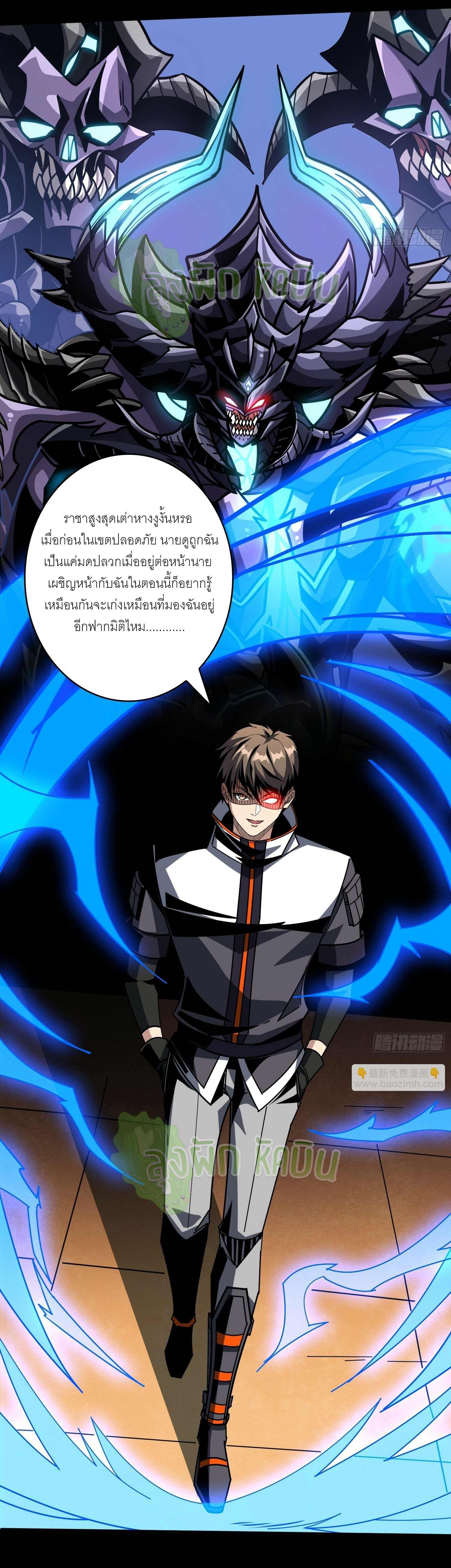 (ชนจีน) IT STARTS WITH A KINGPIN ACCOUNT - จุติจอมราชัน ตอนที่ 432 หน้า 37