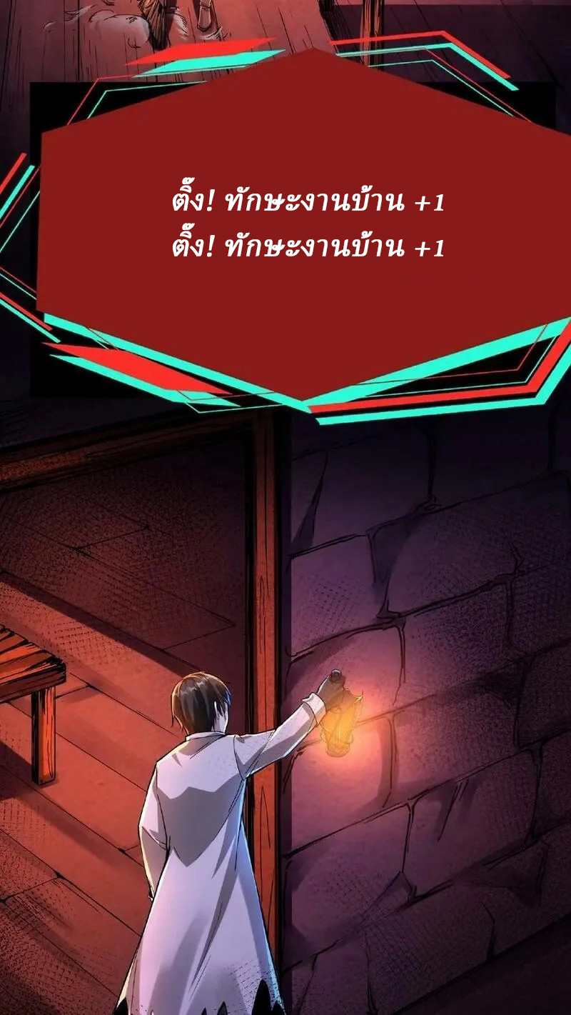 Mysterious Pharmacist ตอนที่ 38 หน้า 10