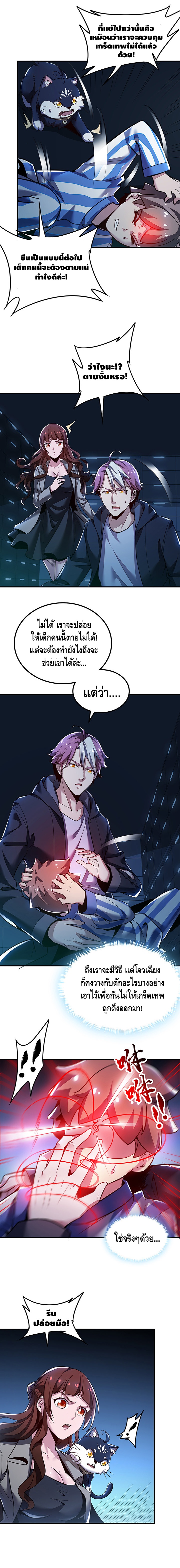 Undead King Beyond ตอนที่ 27 หน้า 26