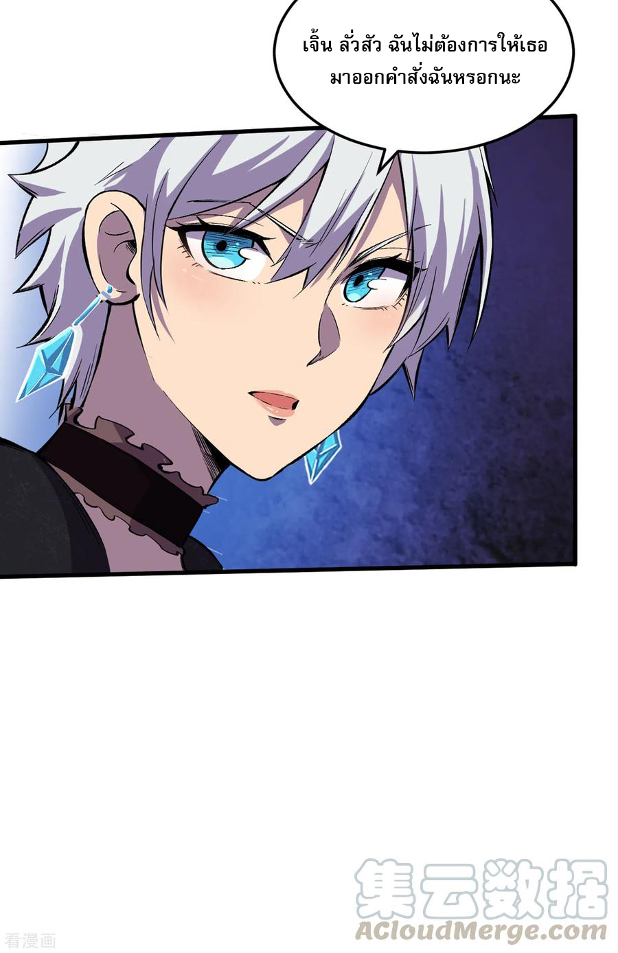 The Last Hero ตอนที่ 4 หน้า 30