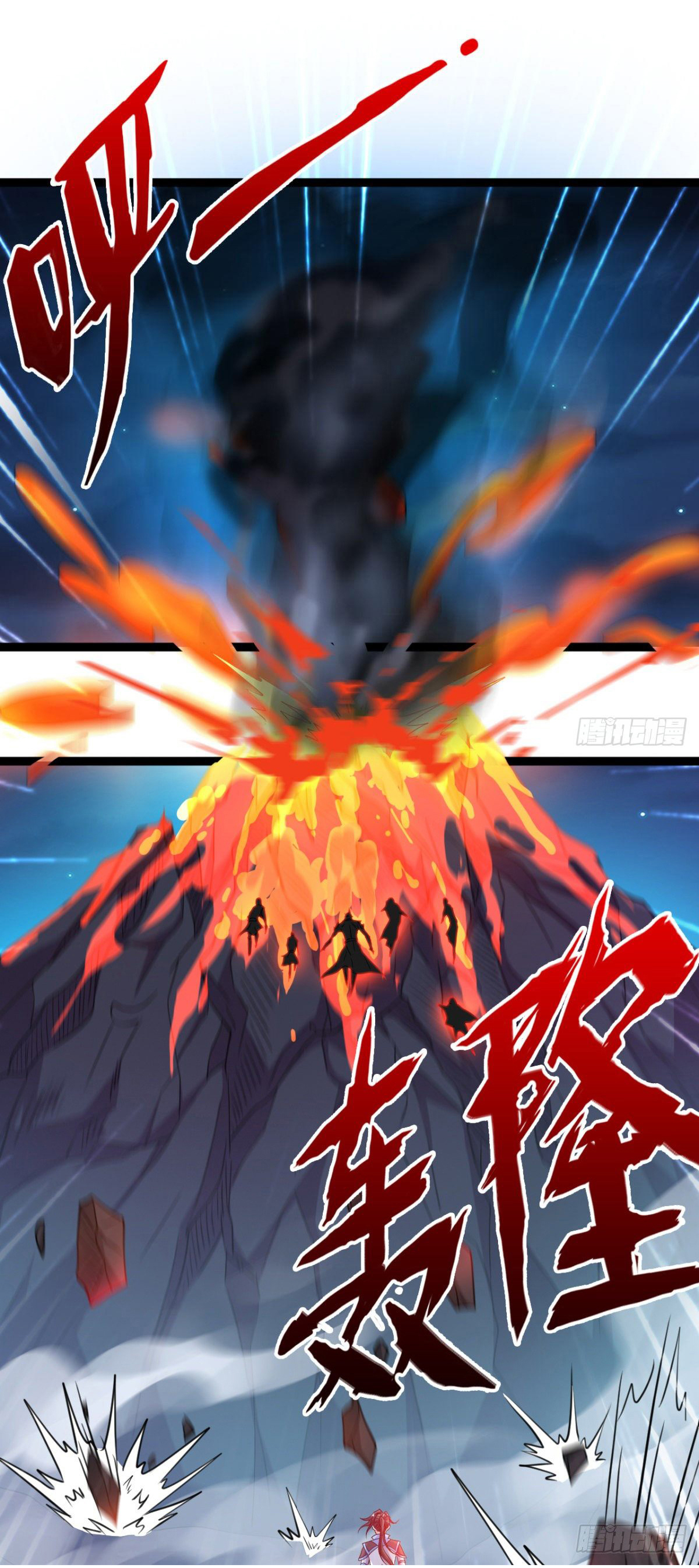 Junior Brother Demon Sovereign is too devoted ตอนที่ 20 หน้า 23