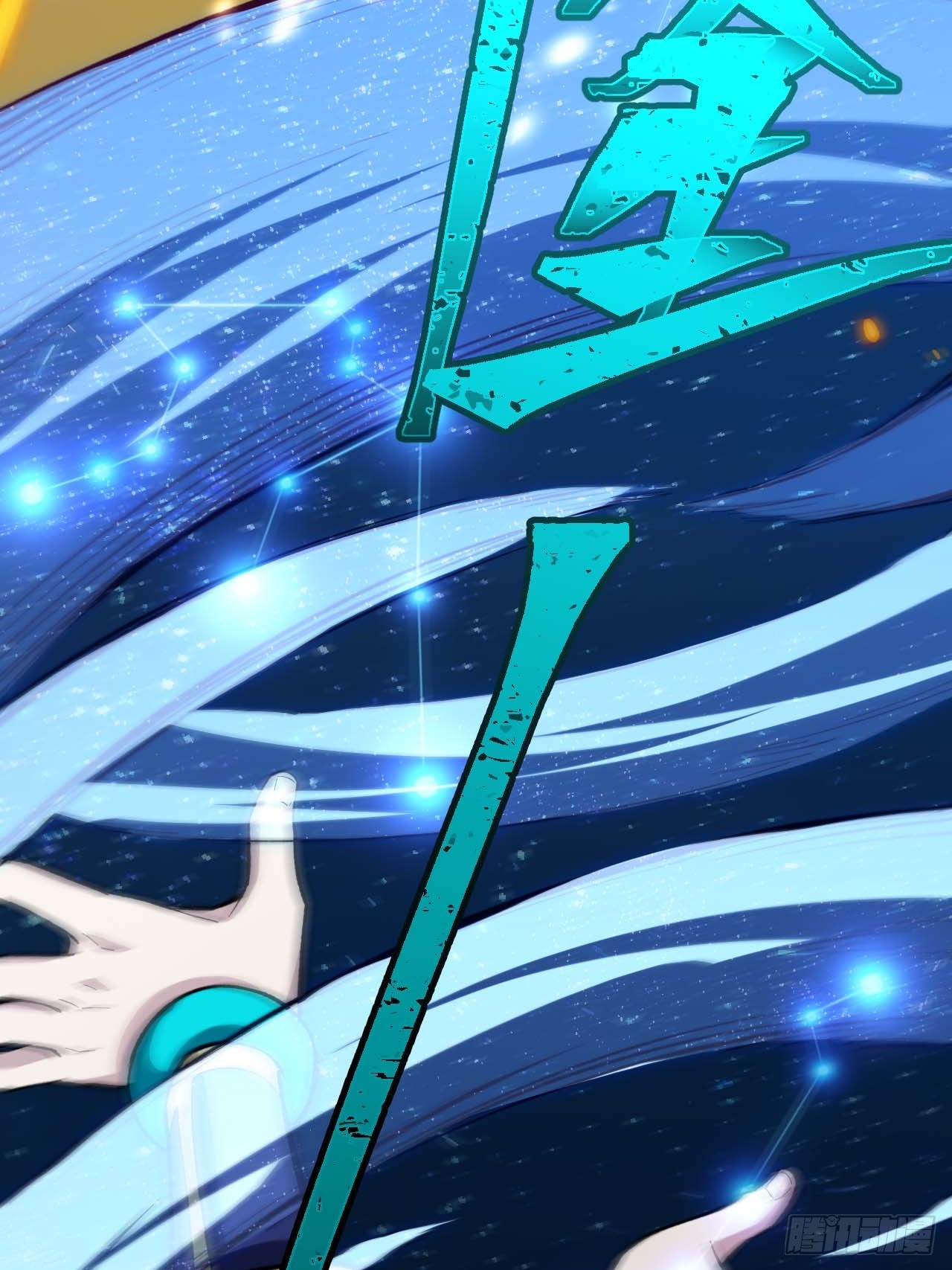 กำเนิดร่างเทวะบรรพกาล ตอนที่ 13 หน้า 20