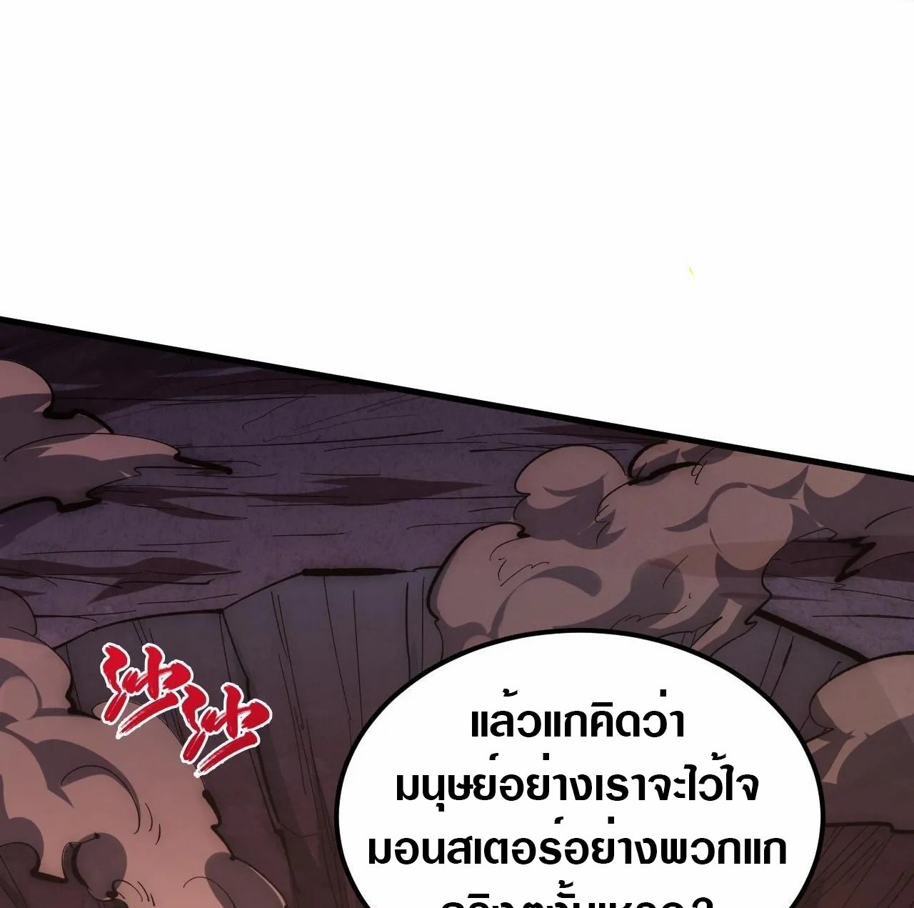 Rise From The Rubble |  เศษซากวันสิ้นโลก ตอนที่ 213 หน้า 26