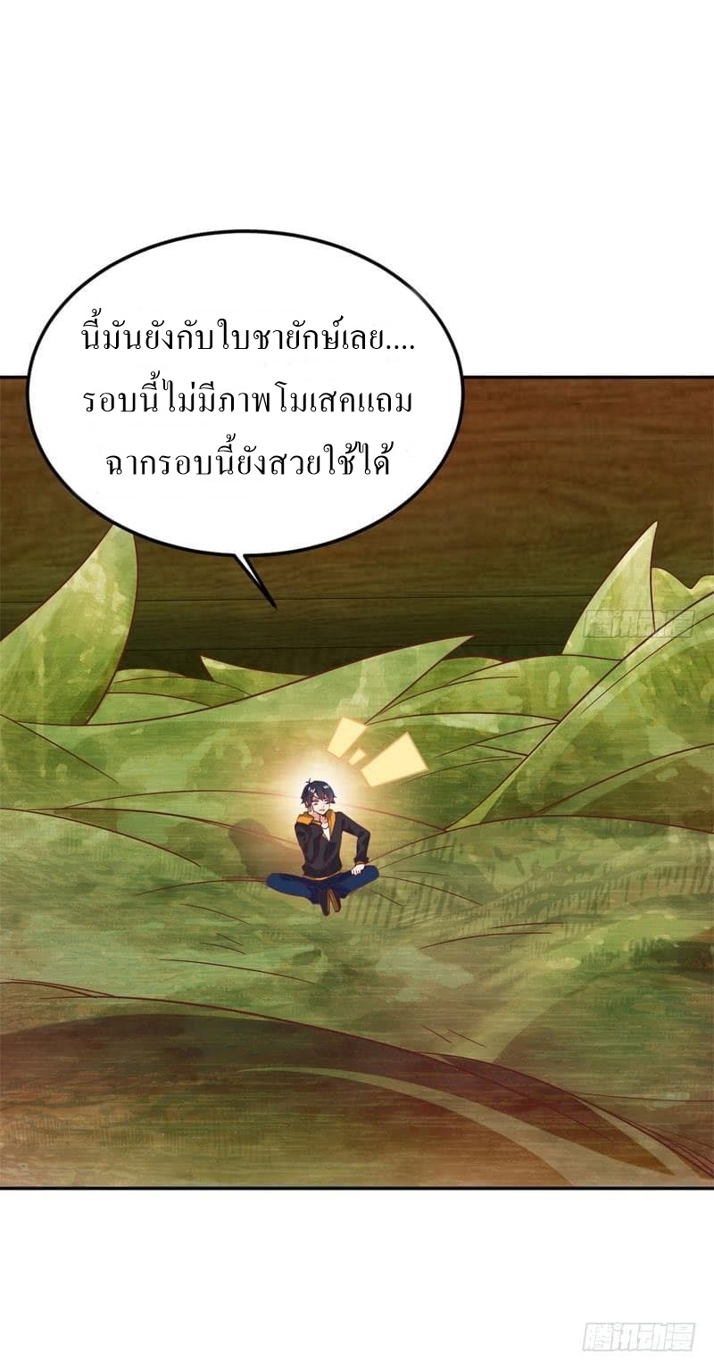 |. Carrying The Goddess Along (จบss1) ตอนที่ 47 หน้า 17