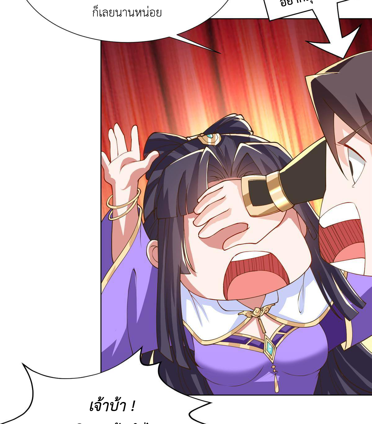 (ชนจีน) Dragon Master (จูหมิง นักรบเซียนมังกร) ตอนที่ 130 หน้า 8