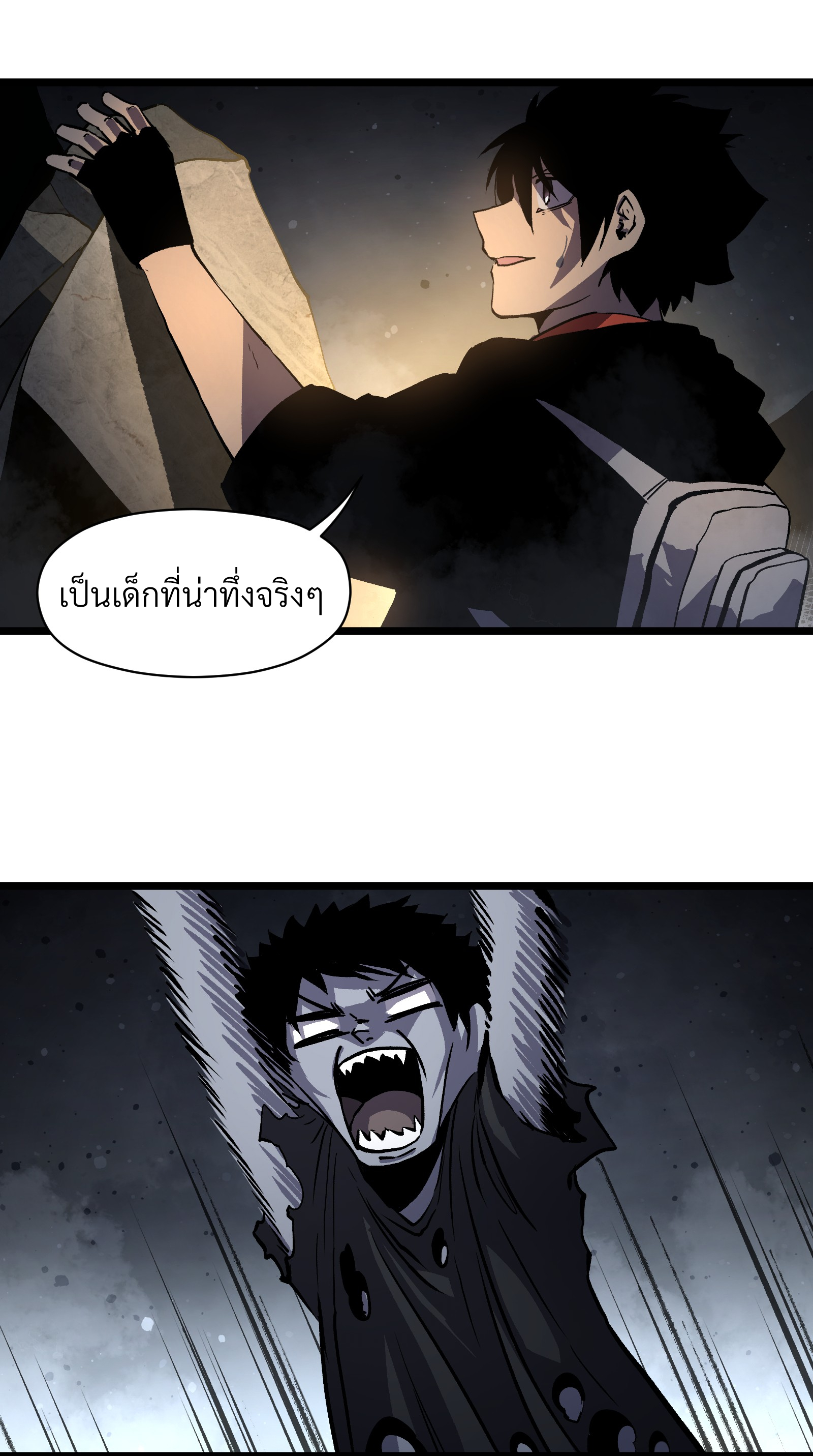 บริษัทจัดส่งในวันสิ้นโลก ตอนที่ 11 หน้า 11