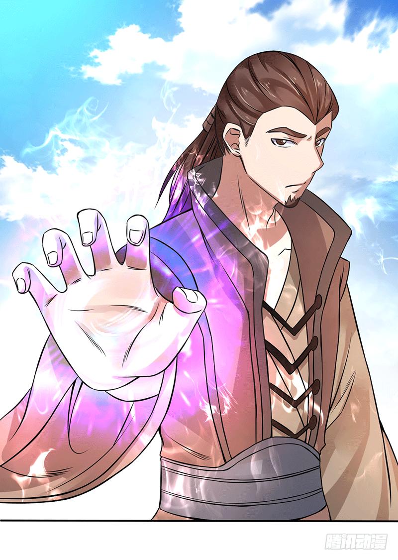 Peerless Scripture of Chaos ตอนที่ 6 หน้า 9