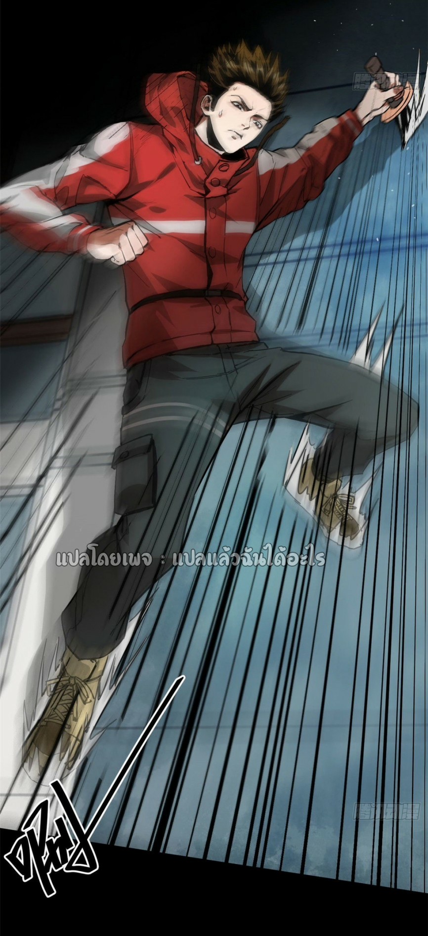 รูเล็ตเวิลด์ สุ่มไอเทมเอาชีวิตรอด ตอนที่ 95 หน้า 14