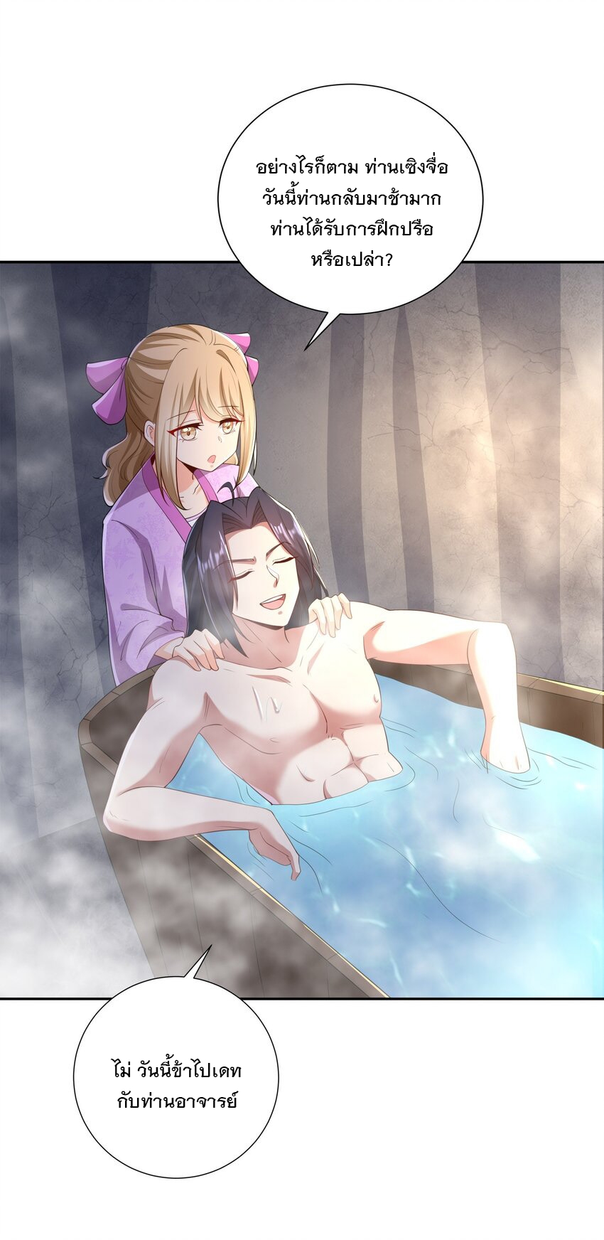 ได้โปรด ข้าไม่อยากตกหลุมรักอาจารย์ของข้าเลยจริงๆ (จีนตัดจบ) ตอนที่ 11 หน้า 34