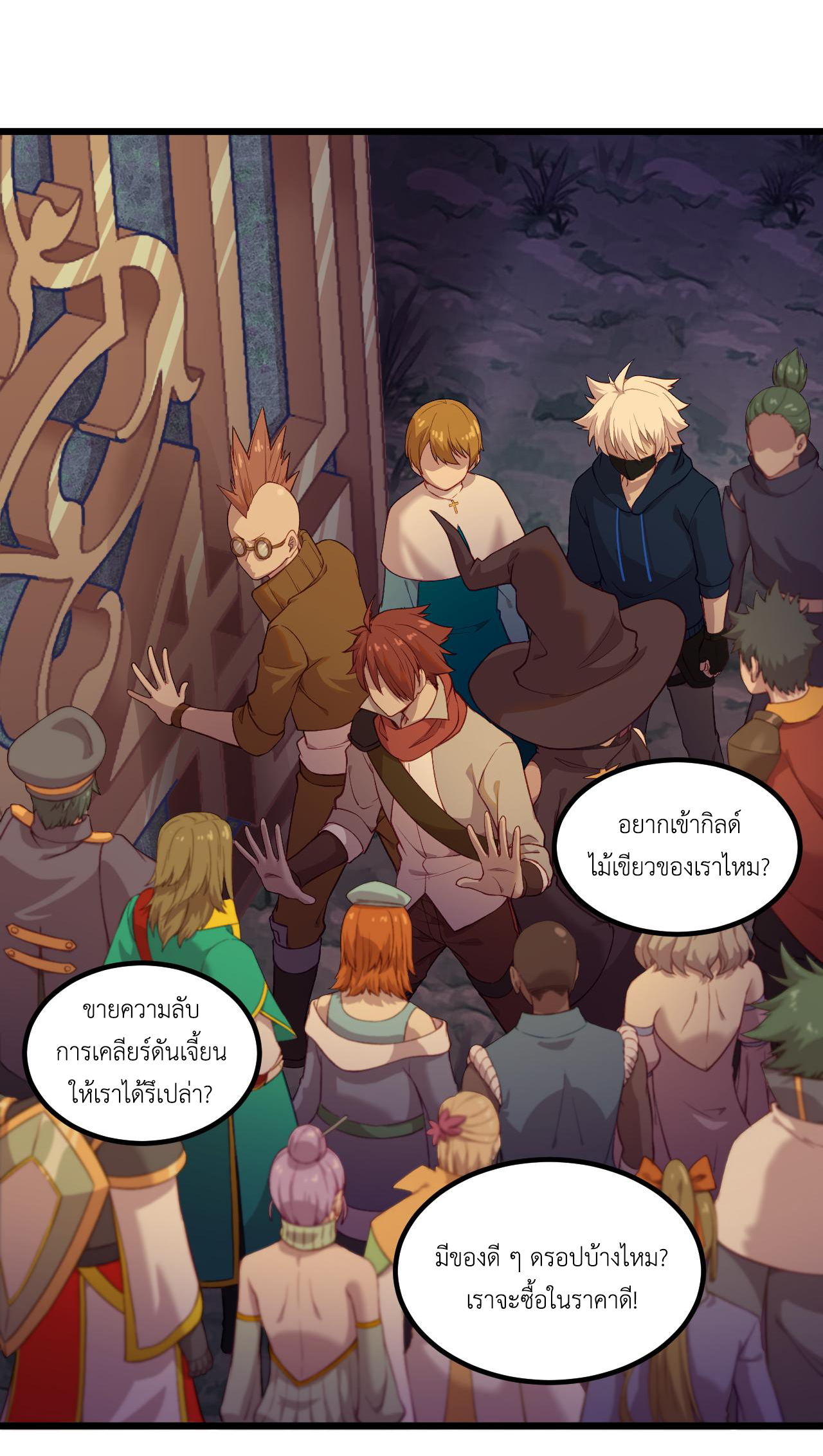 เกมบุกโลก ตอนที่ 13 หน้า 34