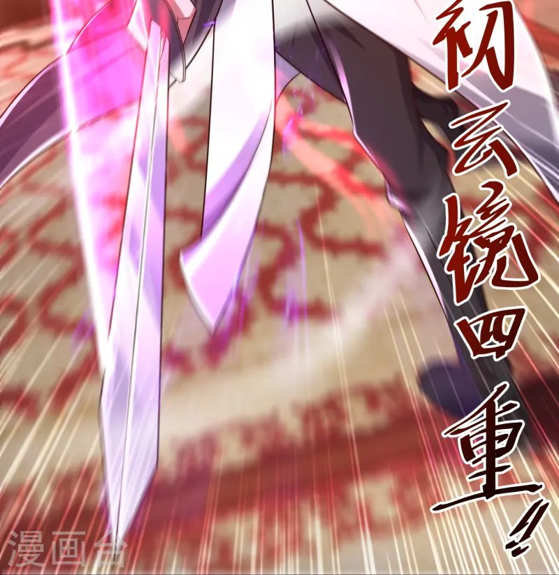 การกลับมาของเทพมาร ตอนที่ 2 หน้า 65