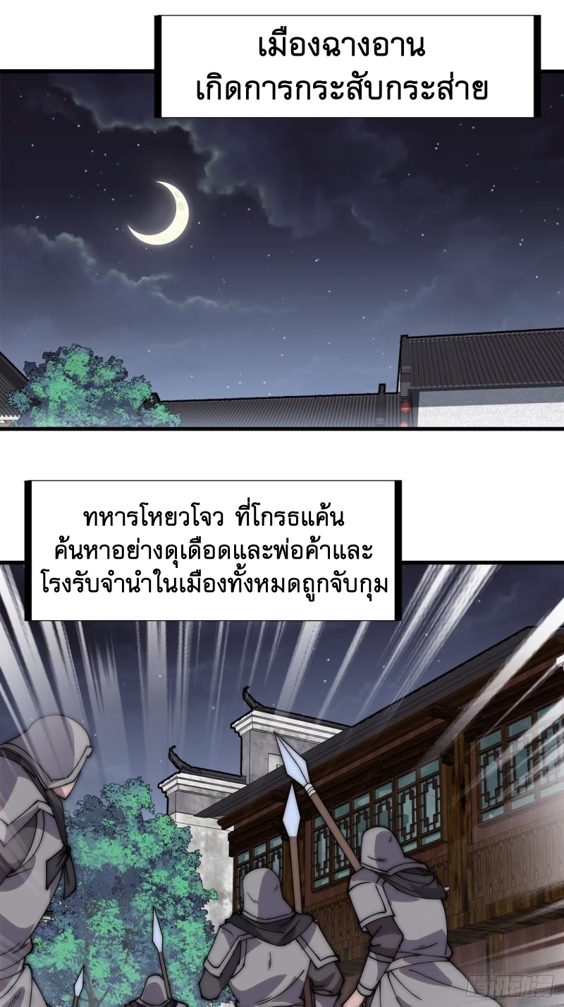 Starting a Mountain ตอนที่ 225 หน้า 2