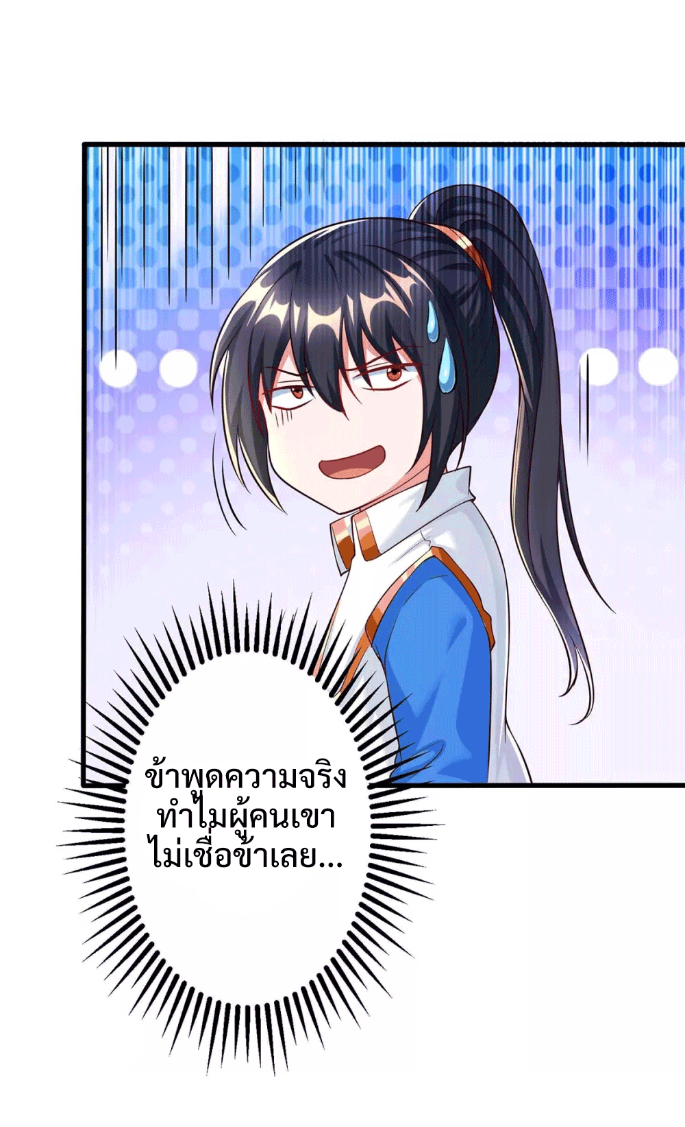 One Step Toward Freedom ตอนที่ 302 หน้า 26