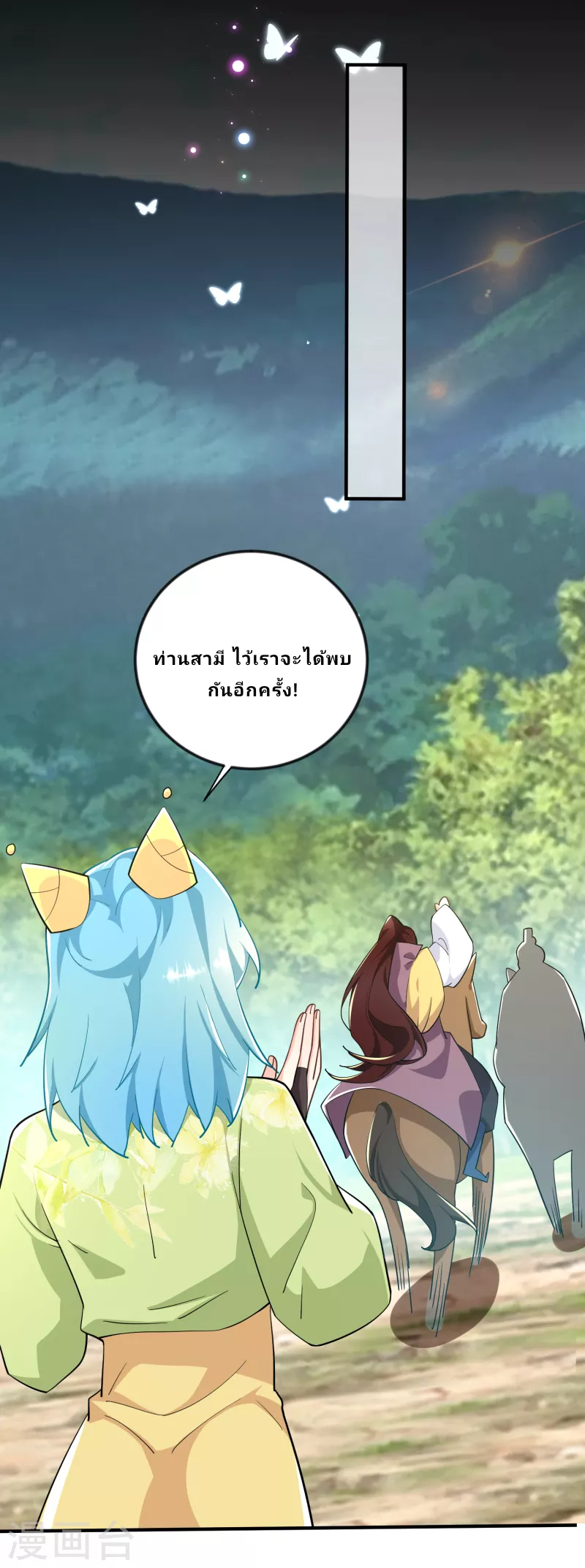 The ultimate crazy son-in-law—สุดยอดลูกเขยสุดบ้าที่แข็งแกร่งที่สุด ตอนที่ 64 หน้า 28