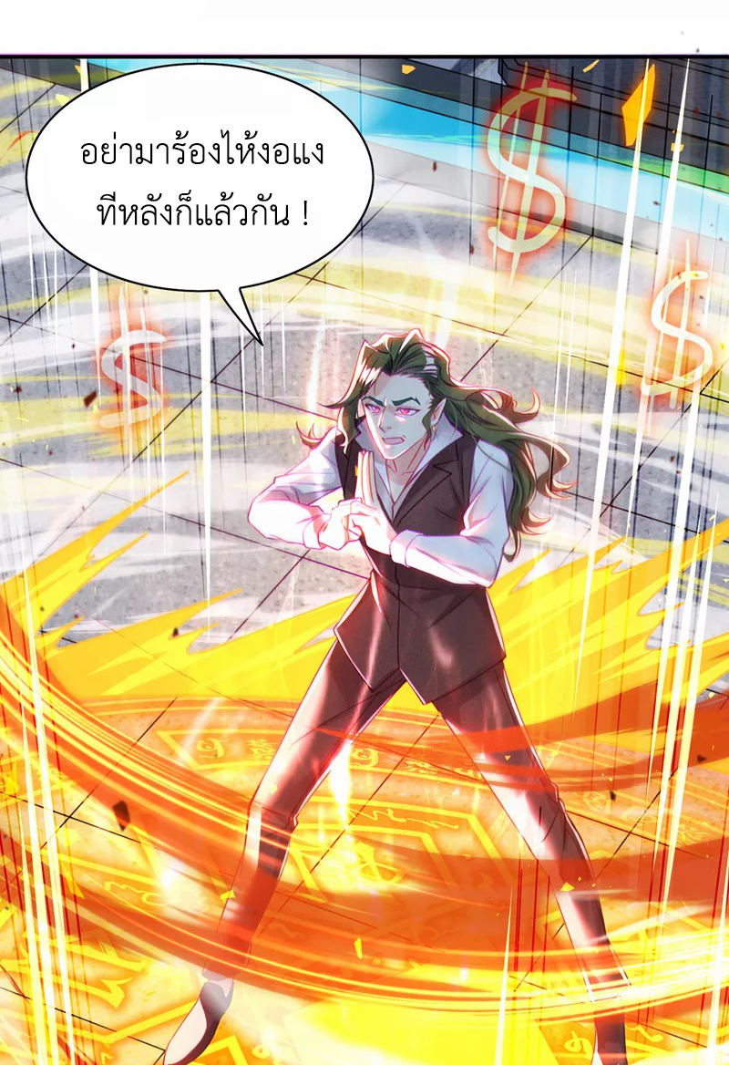 (จบ) Cultivate Immortality in The World of Superpowers (ปรมาจารย์ผู้ฝึกตนในโลกฮีโร่) ตอนที่ 38 หน้า 37